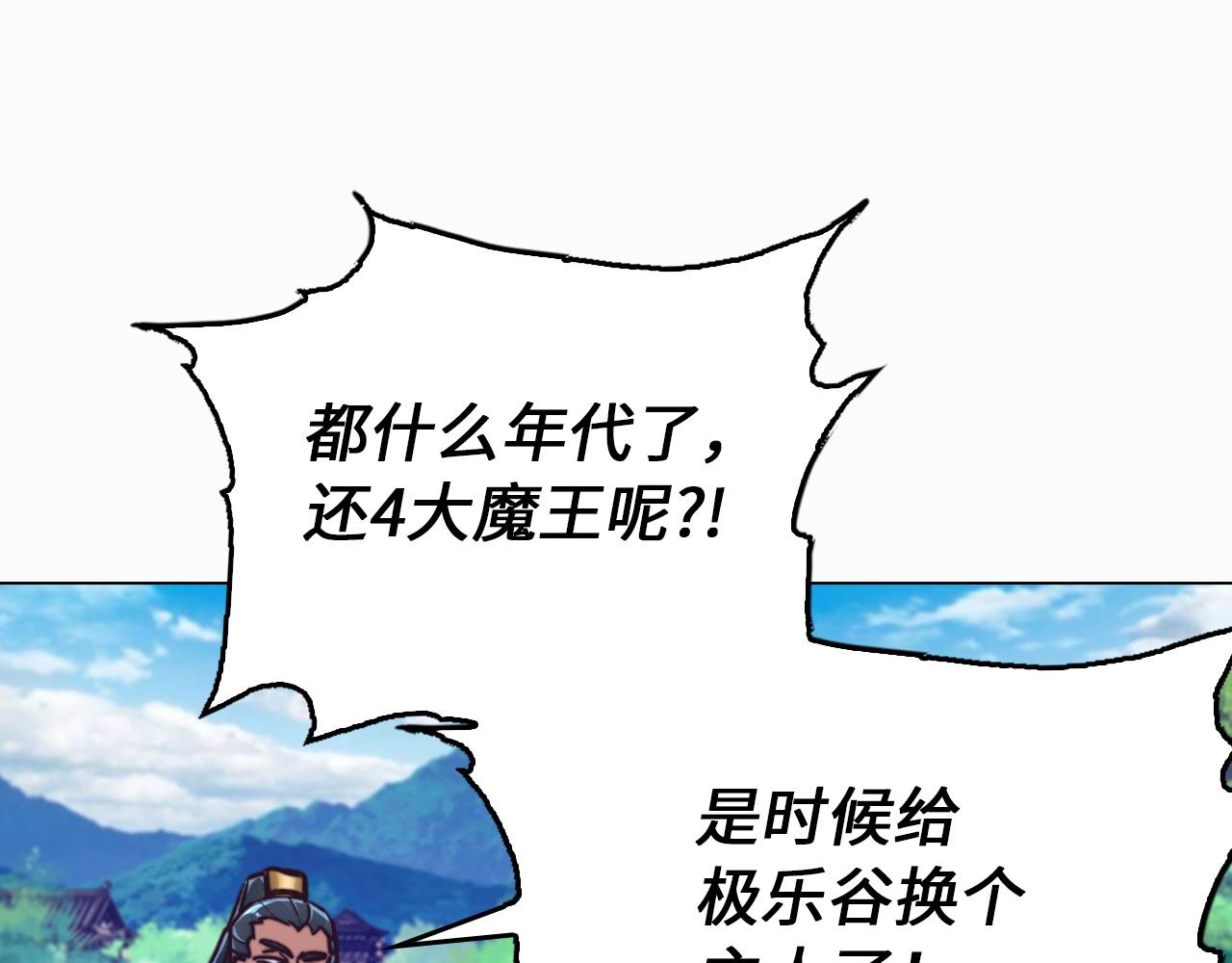 第47话 叛乱(1/4)-第47话