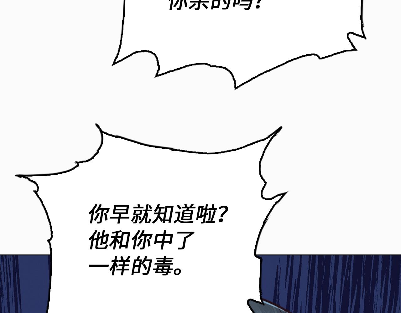 第47话 叛乱(1/4)-第47话