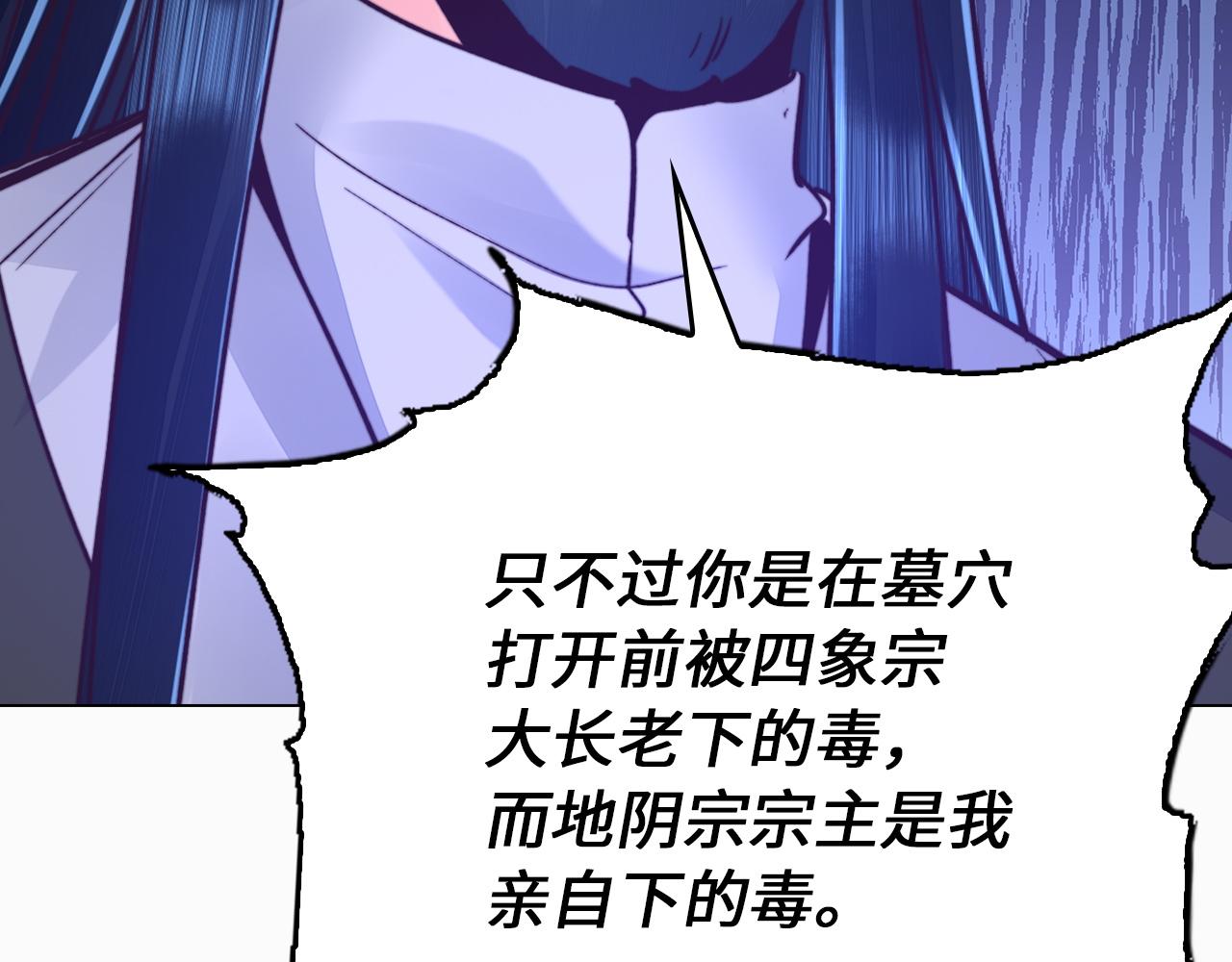 第47话 叛乱(1/4)-第47话