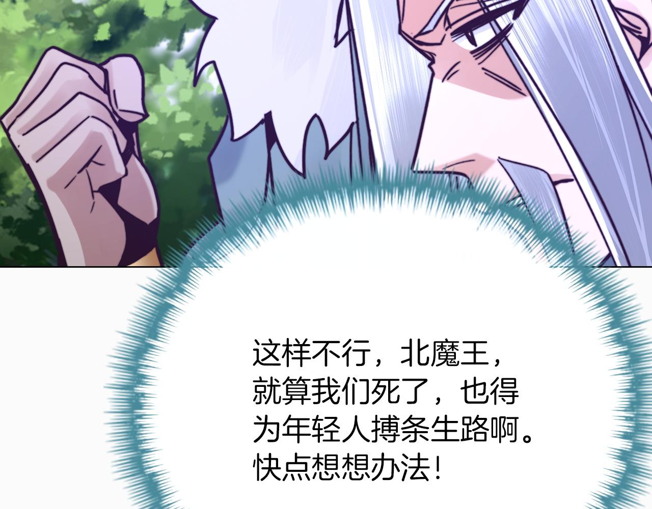 第47话 叛乱(1/4)-第47话