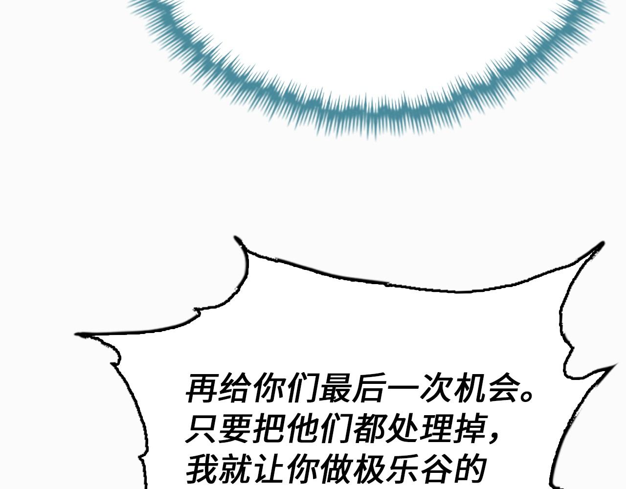 第47话 叛乱(1/4)-第47话