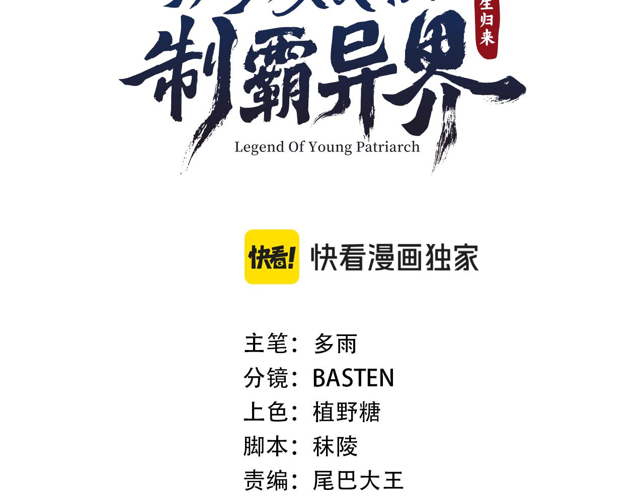 第47话 叛乱(1/4)-第47话