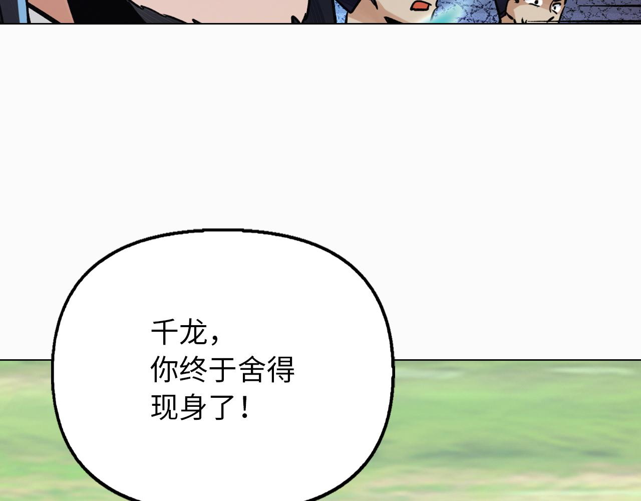 第47话 叛乱(1/4)-第47话