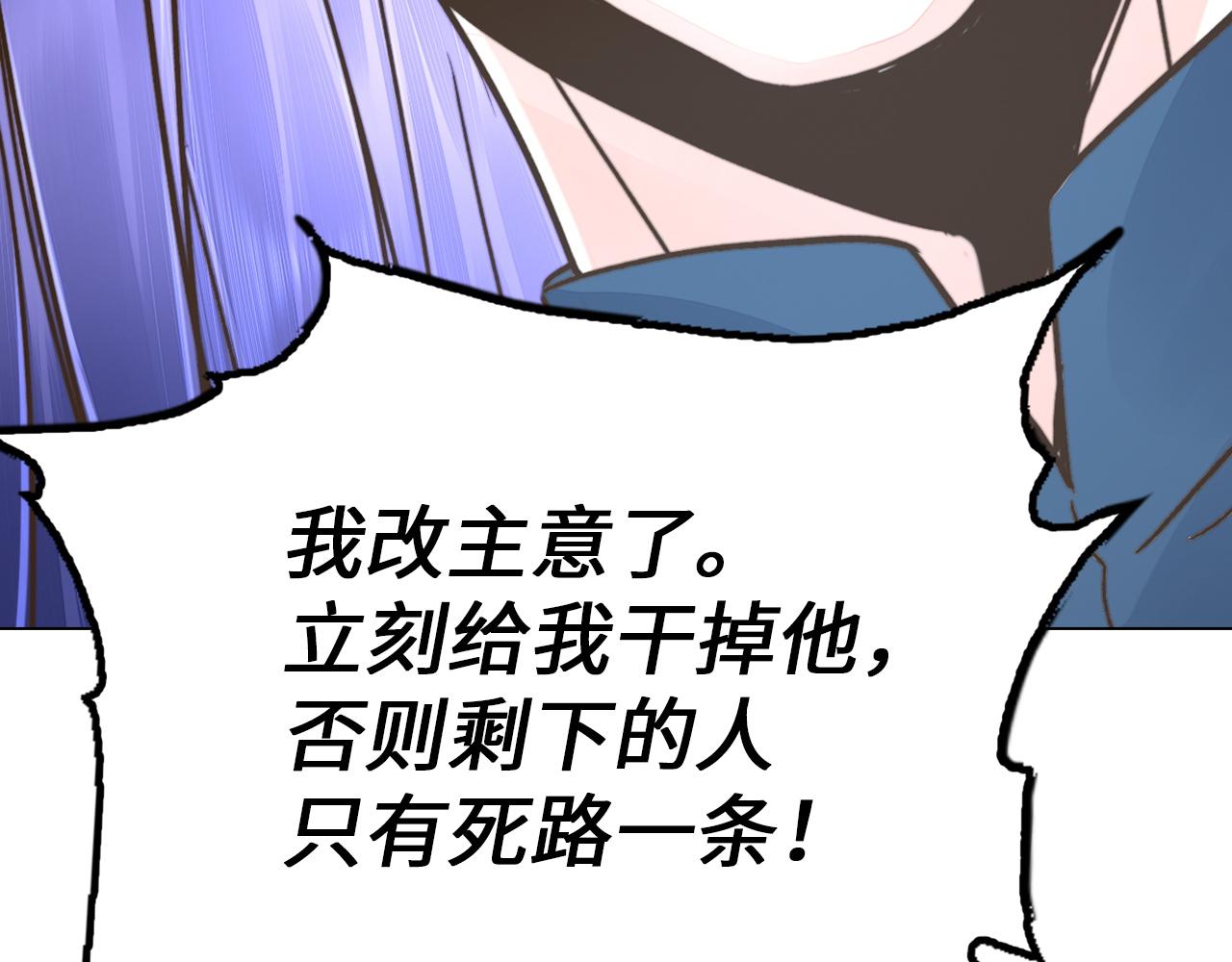 第49话 绝对碾压(1/5)-第49话