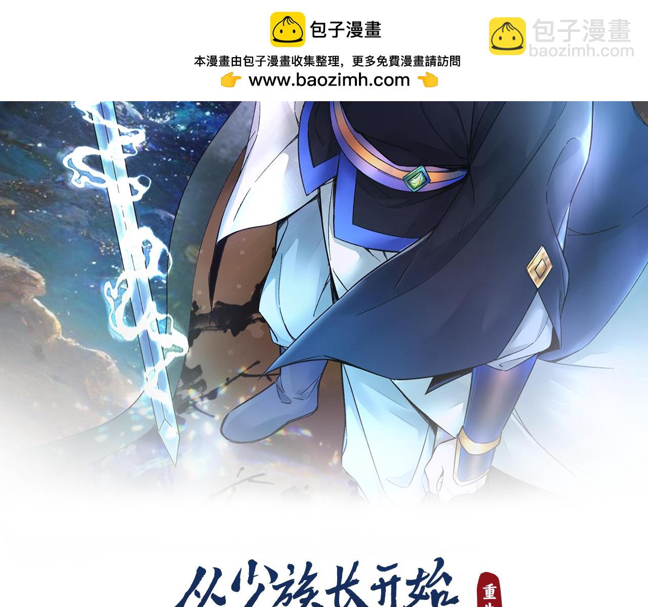 第49话 绝对碾压(1/5)-第49话