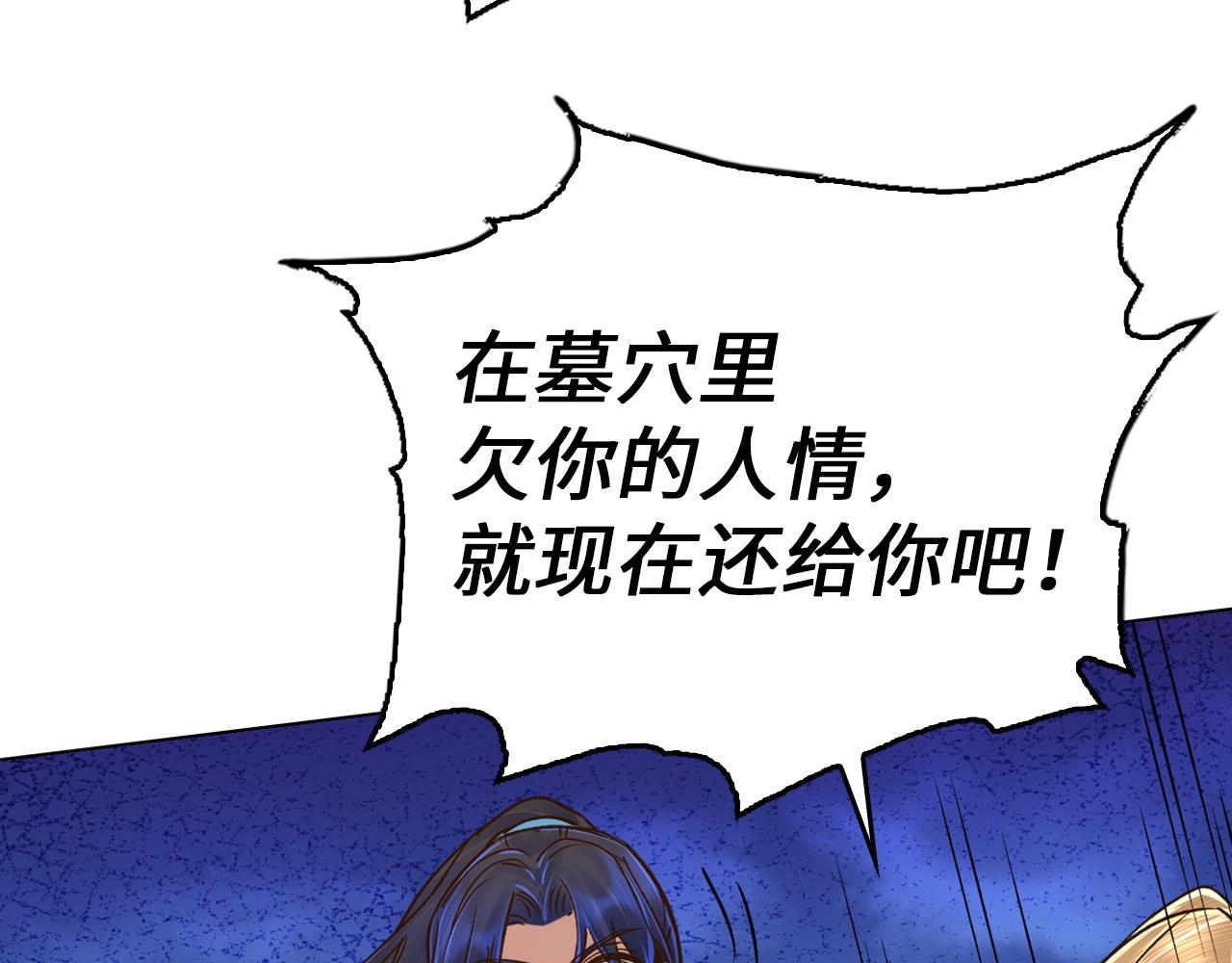 第49话 绝对碾压(1/5)-第49话