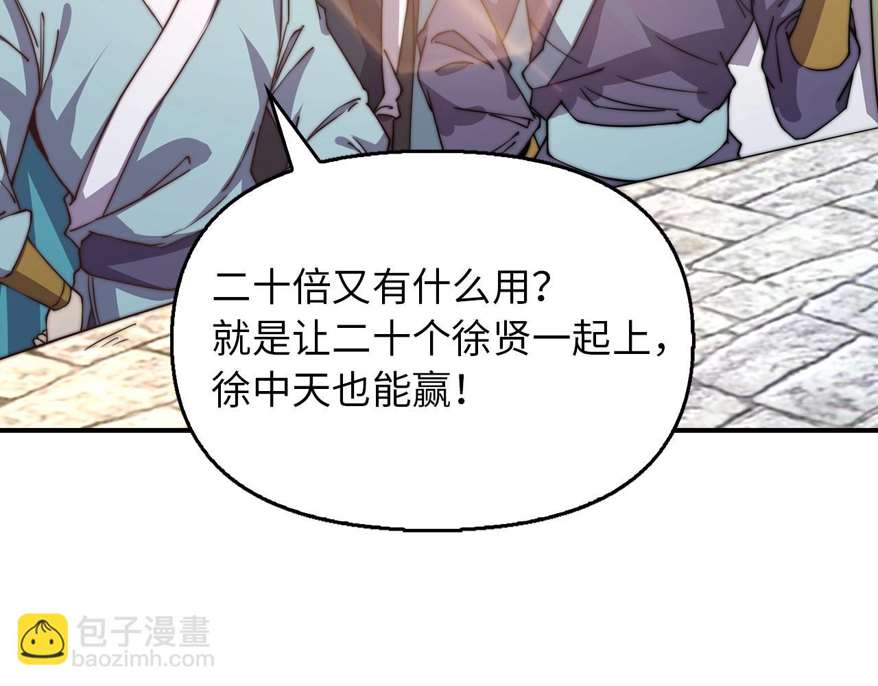 第7话 公然作弊(1/4)-第7话