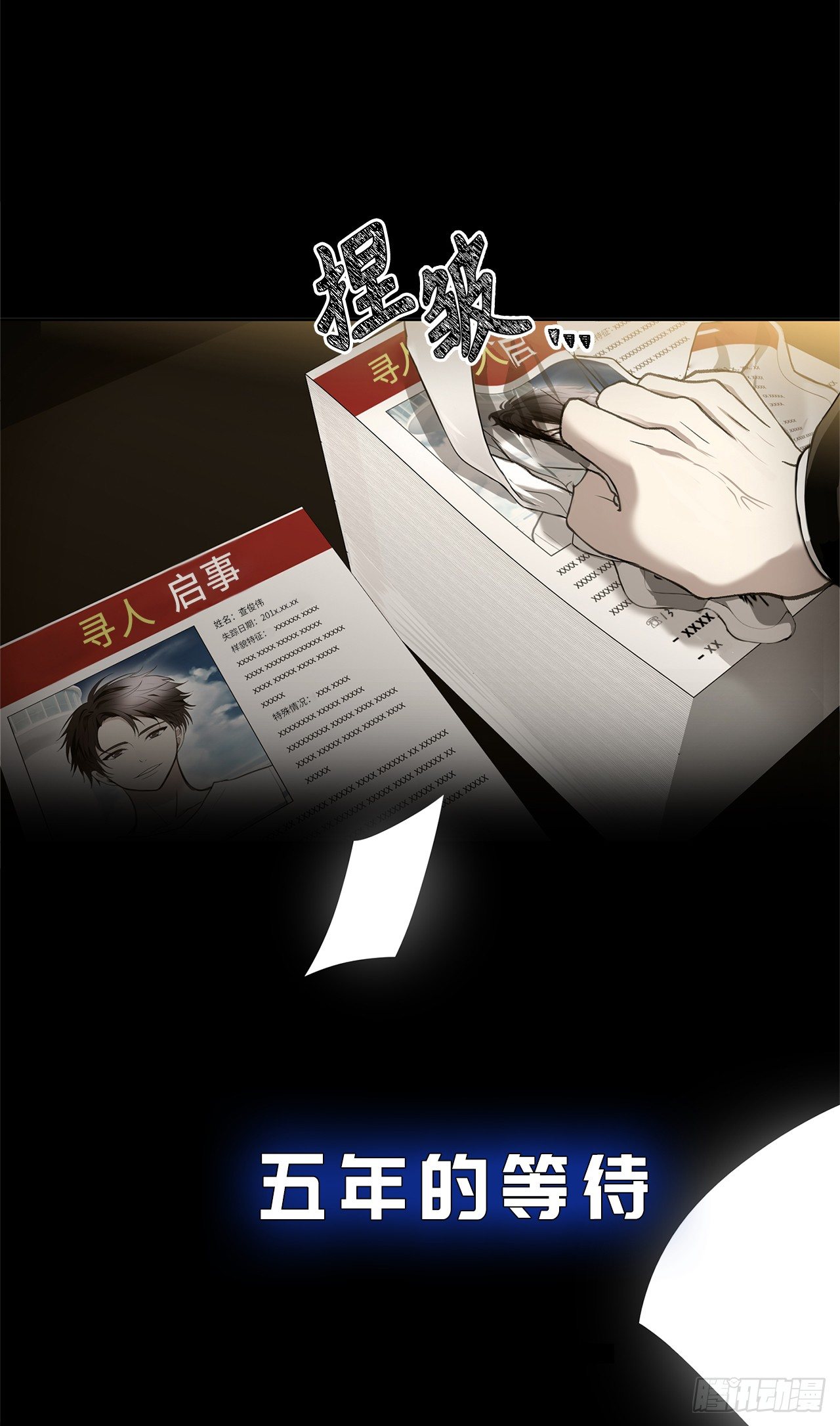 重生歸來的戰士 - 序章 - 1