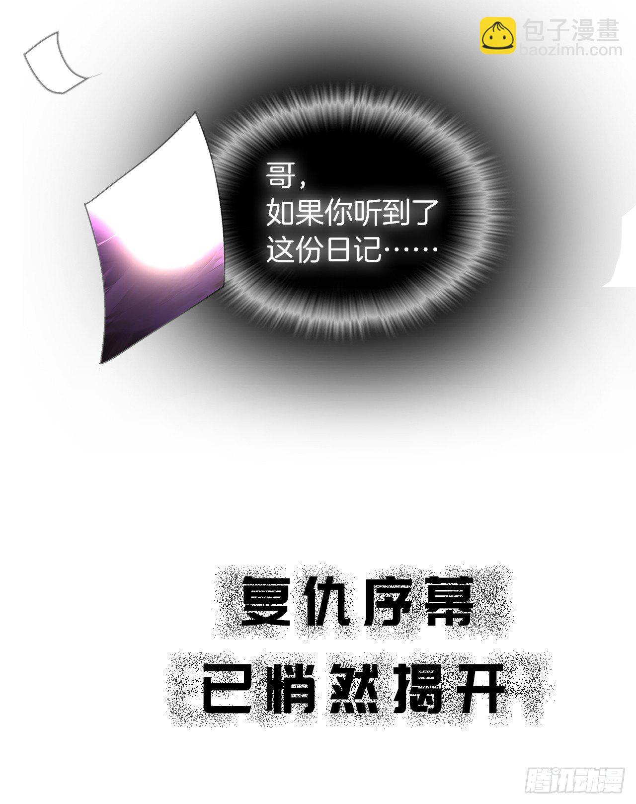 重生歸來的戰士 - 序章 - 4