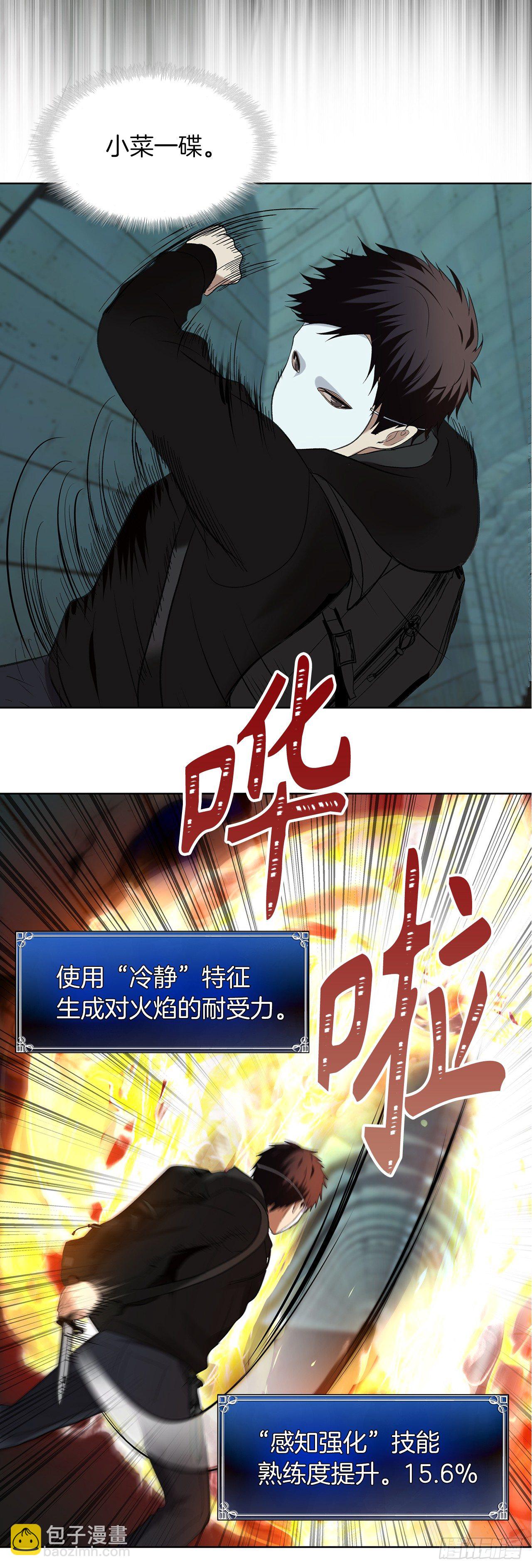 重生歸來的戰士 - 序章 - 4