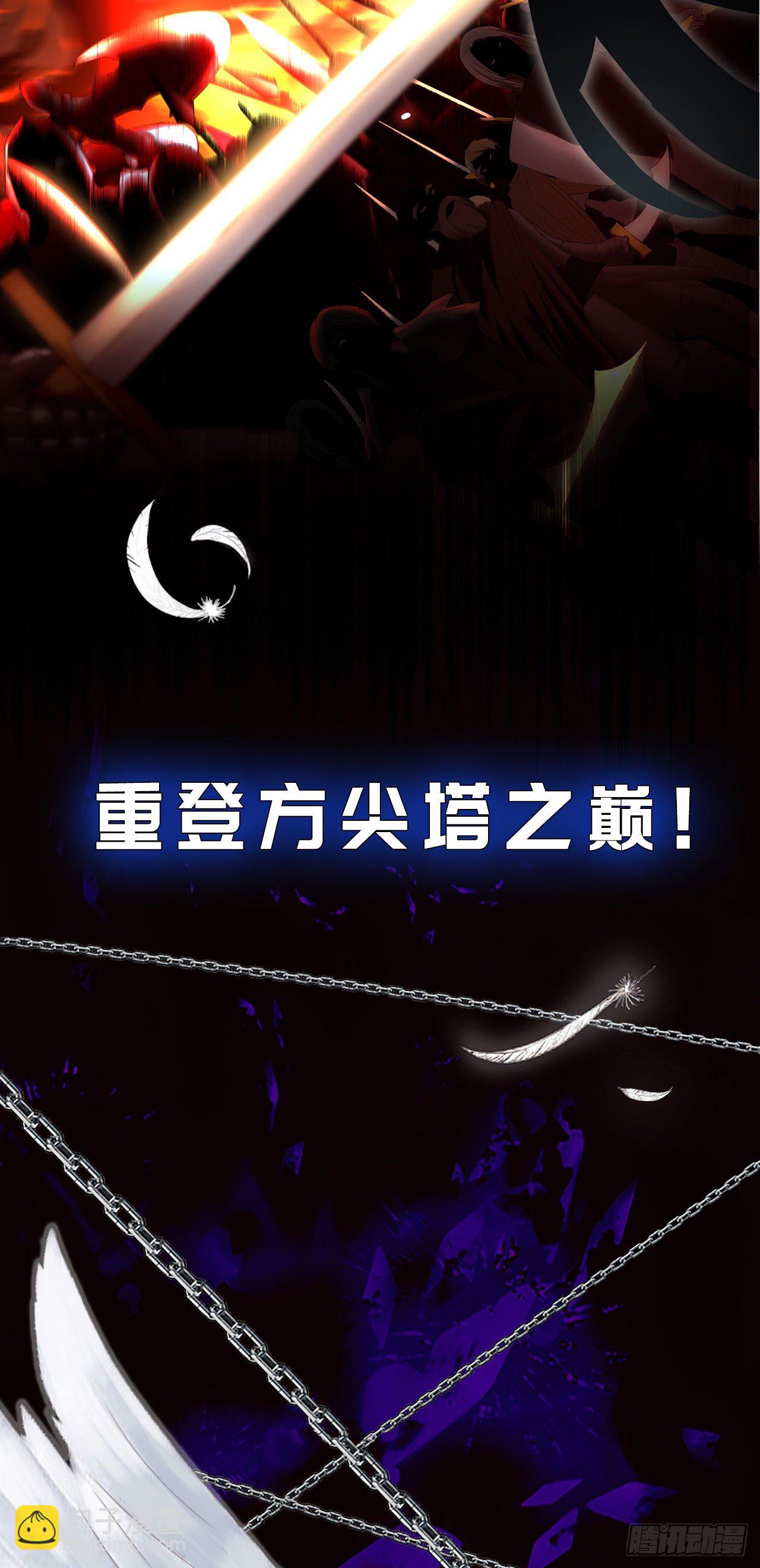 重生歸來的戰士 - 序章 - 4