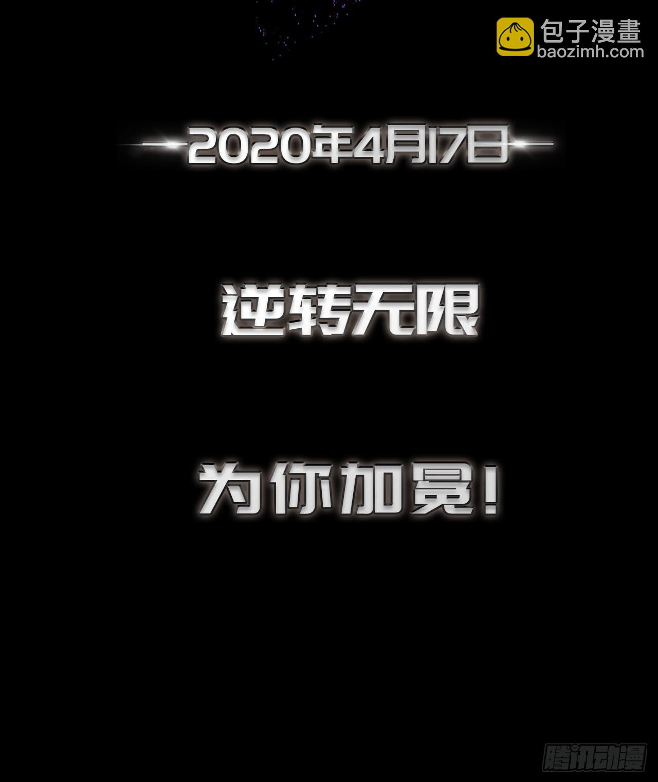 重生歸來的戰士 - 序章 - 6