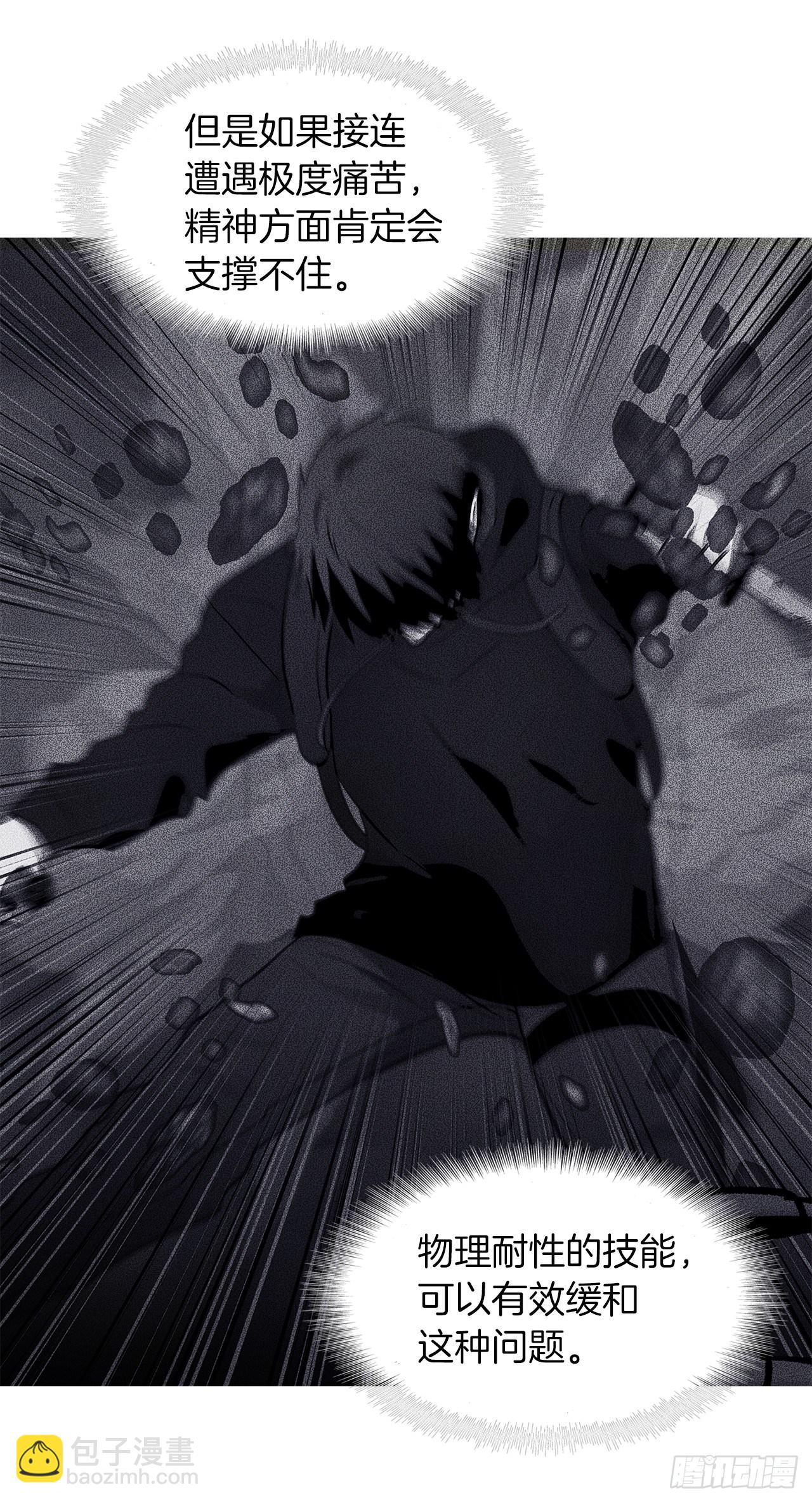 重生歸來的戰士 - 9.吸血君主的藍色蟻穴(1/2) - 8