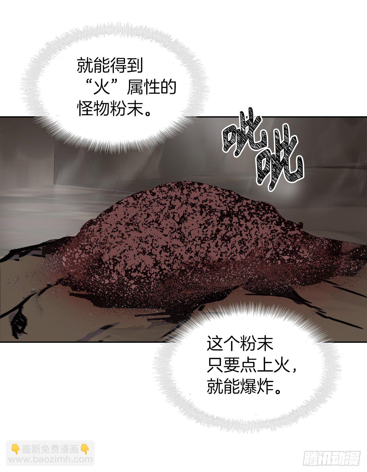 重生歸來的戰士 - 9.吸血君主的藍色蟻穴(1/2) - 6