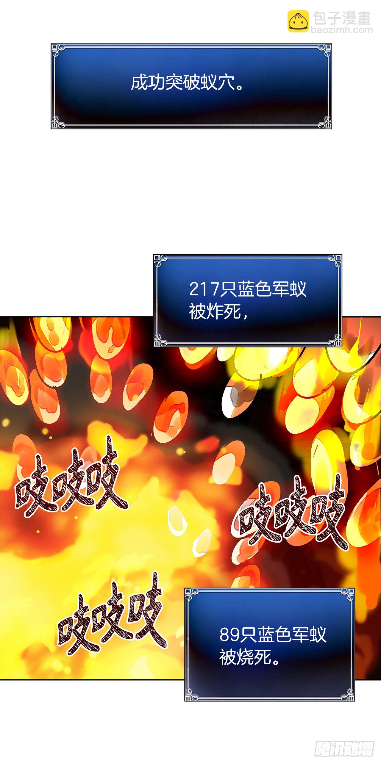 重生歸來的戰士 - 9.吸血君主的藍色蟻穴(1/2) - 8