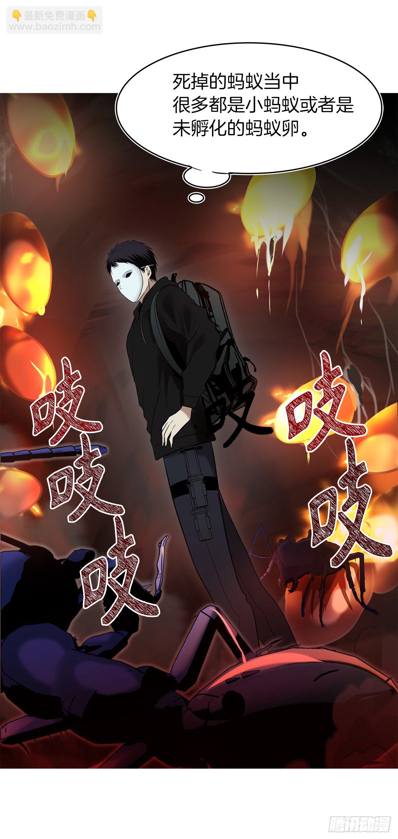 重生歸來的戰士 - 9.吸血君主的藍色蟻穴(2/2) - 1