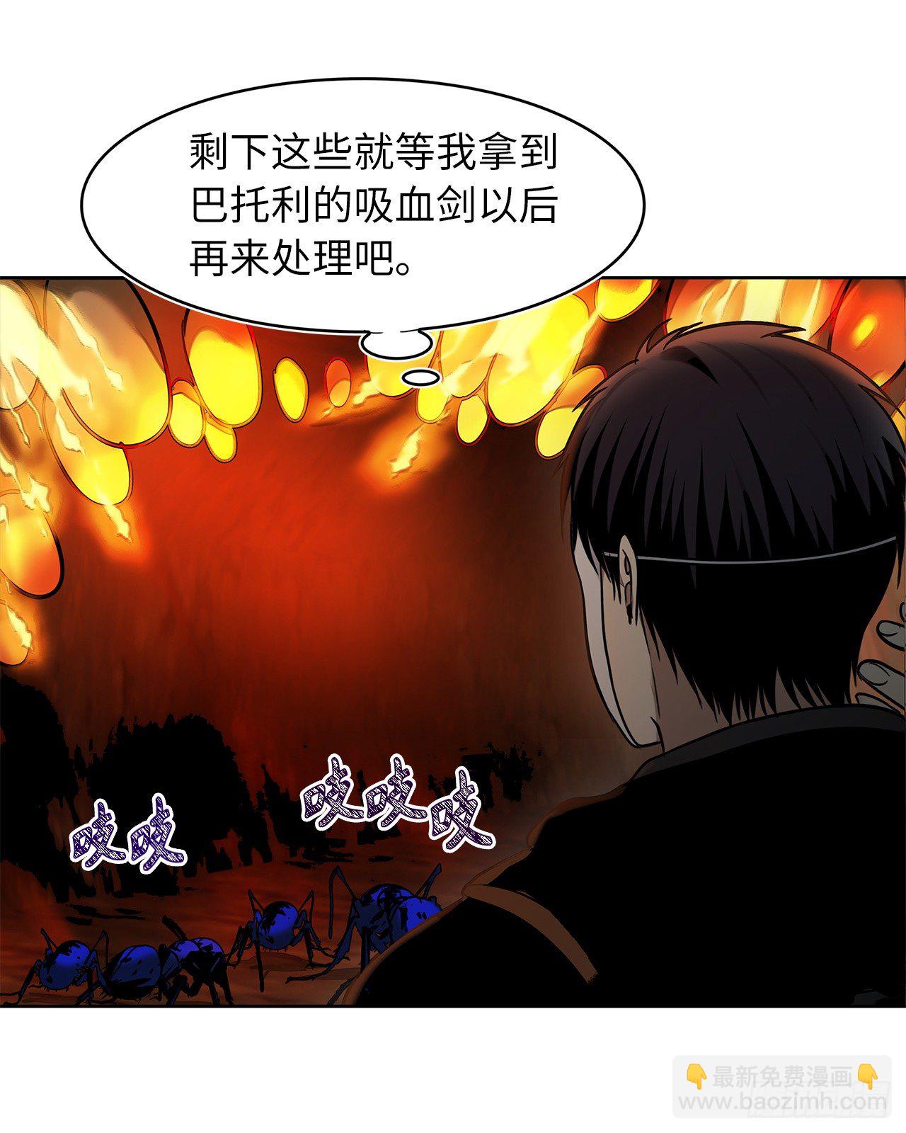 重生歸來的戰士 - 9.吸血君主的藍色蟻穴(2/2) - 3