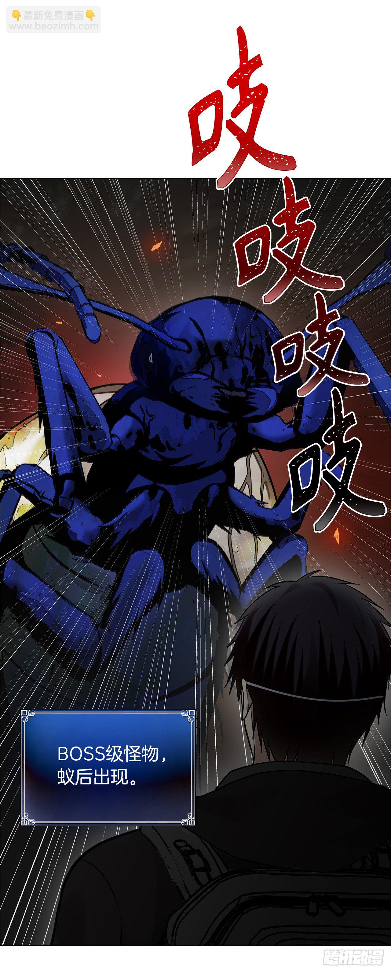 重生歸來的戰士 - 9.吸血君主的藍色蟻穴(2/2) - 1