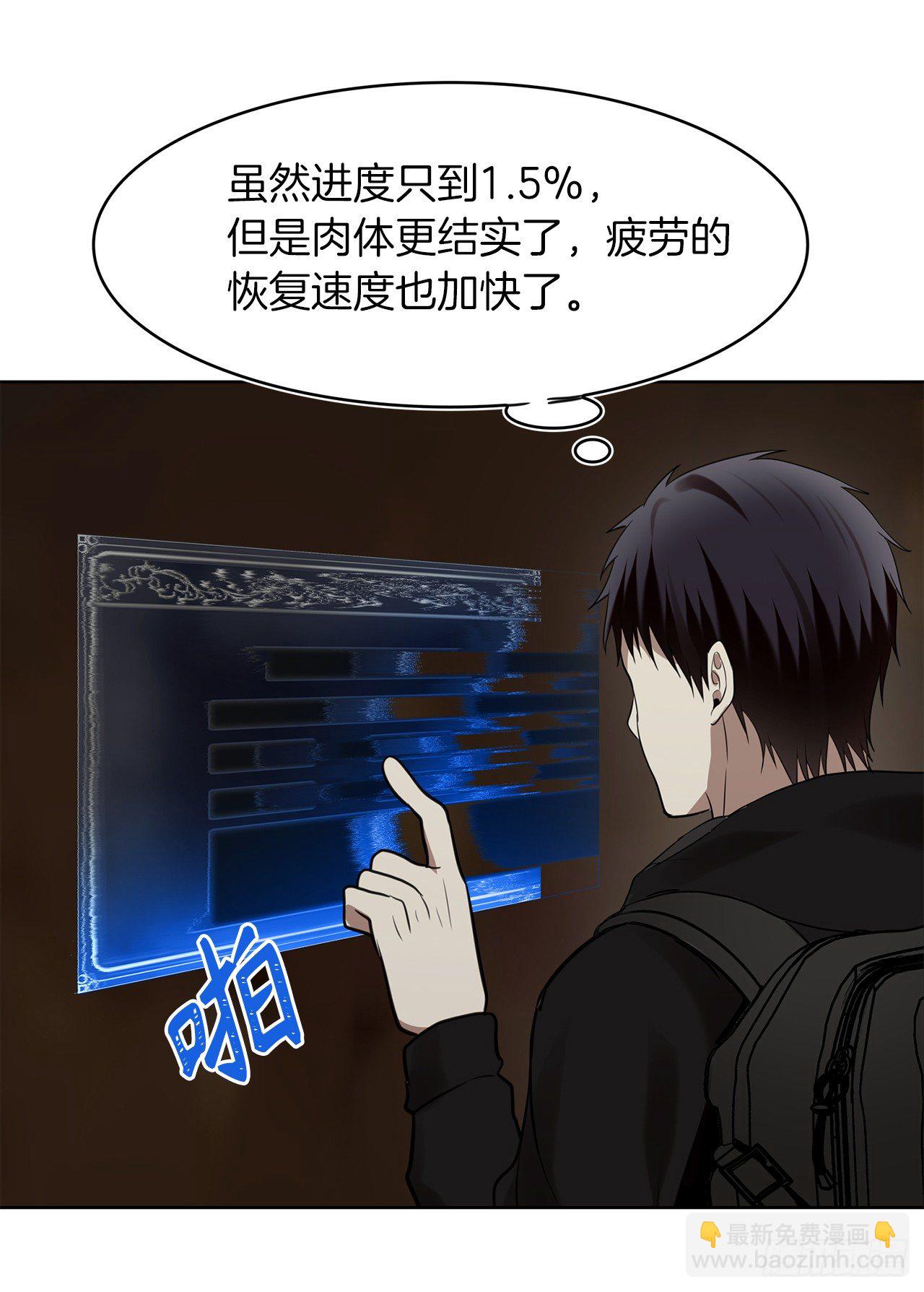 重生歸來的戰士 - 9.吸血君主的藍色蟻穴(1/2) - 1