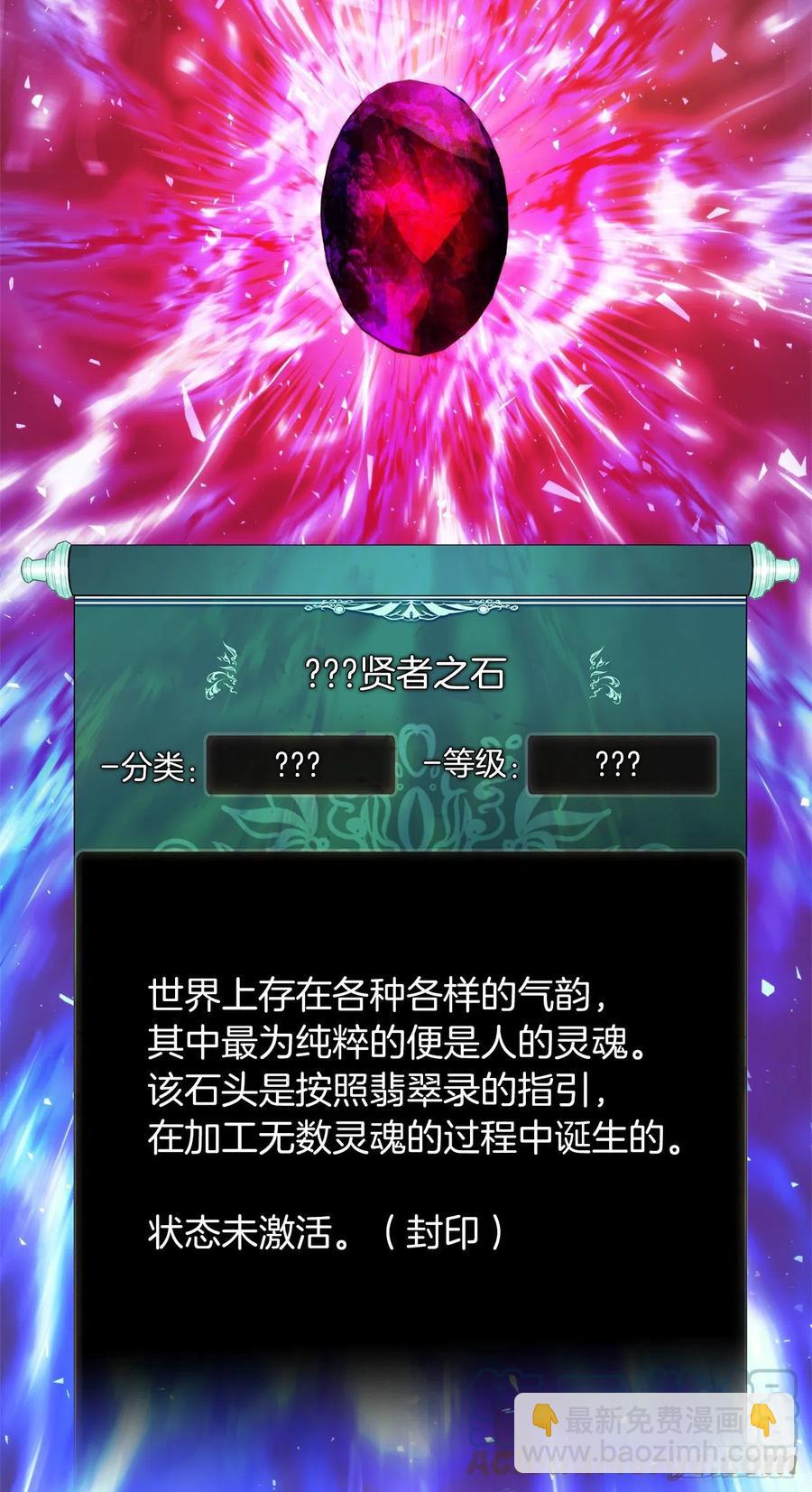 重生歸來的戰士 - 94.重要的石頭(1/2) - 2