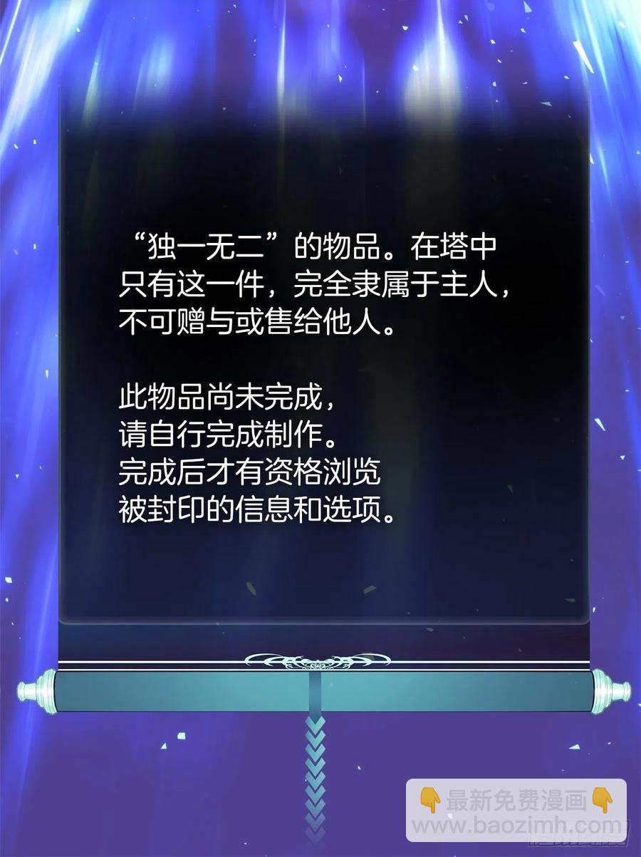 重生歸來的戰士 - 94.重要的石頭(1/2) - 3