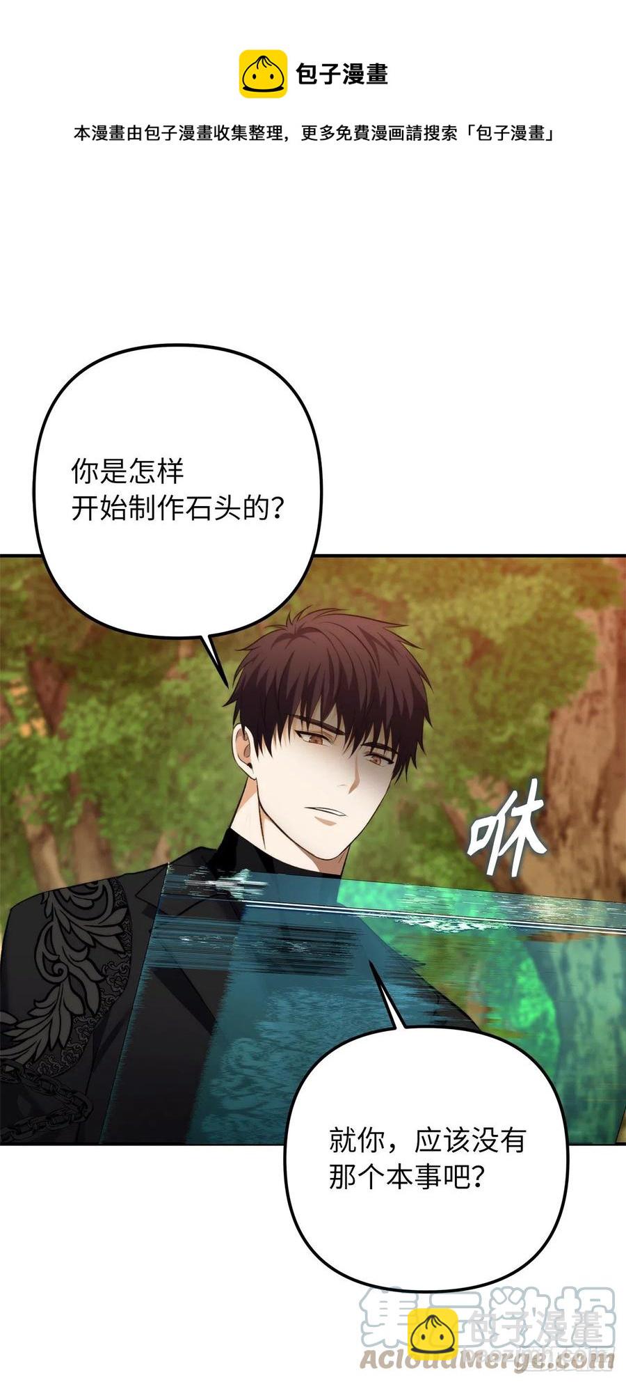 重生歸來的戰士 - 94.重要的石頭(1/2) - 5