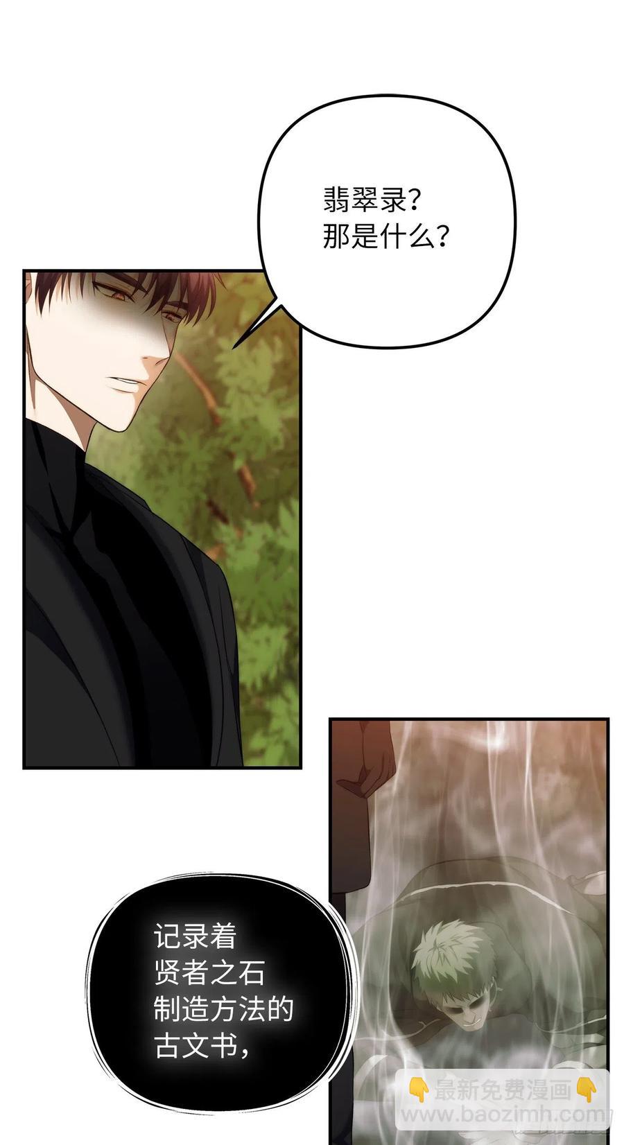 重生歸來的戰士 - 94.重要的石頭(1/2) - 7