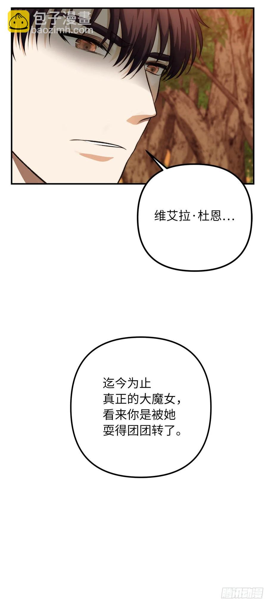 重生歸來的戰士 - 94.重要的石頭(1/2) - 2