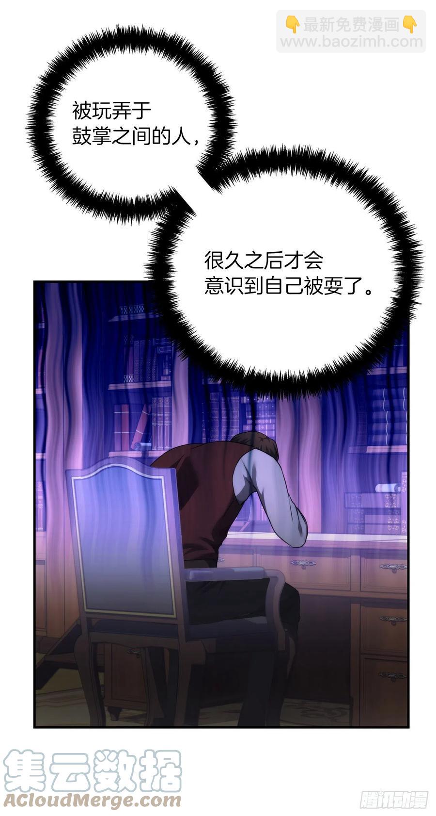 重生歸來的戰士 - 94.重要的石頭(1/2) - 1