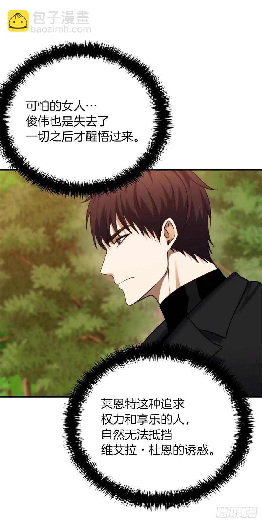 重生歸來的戰士 - 94.重要的石頭(1/2) - 2