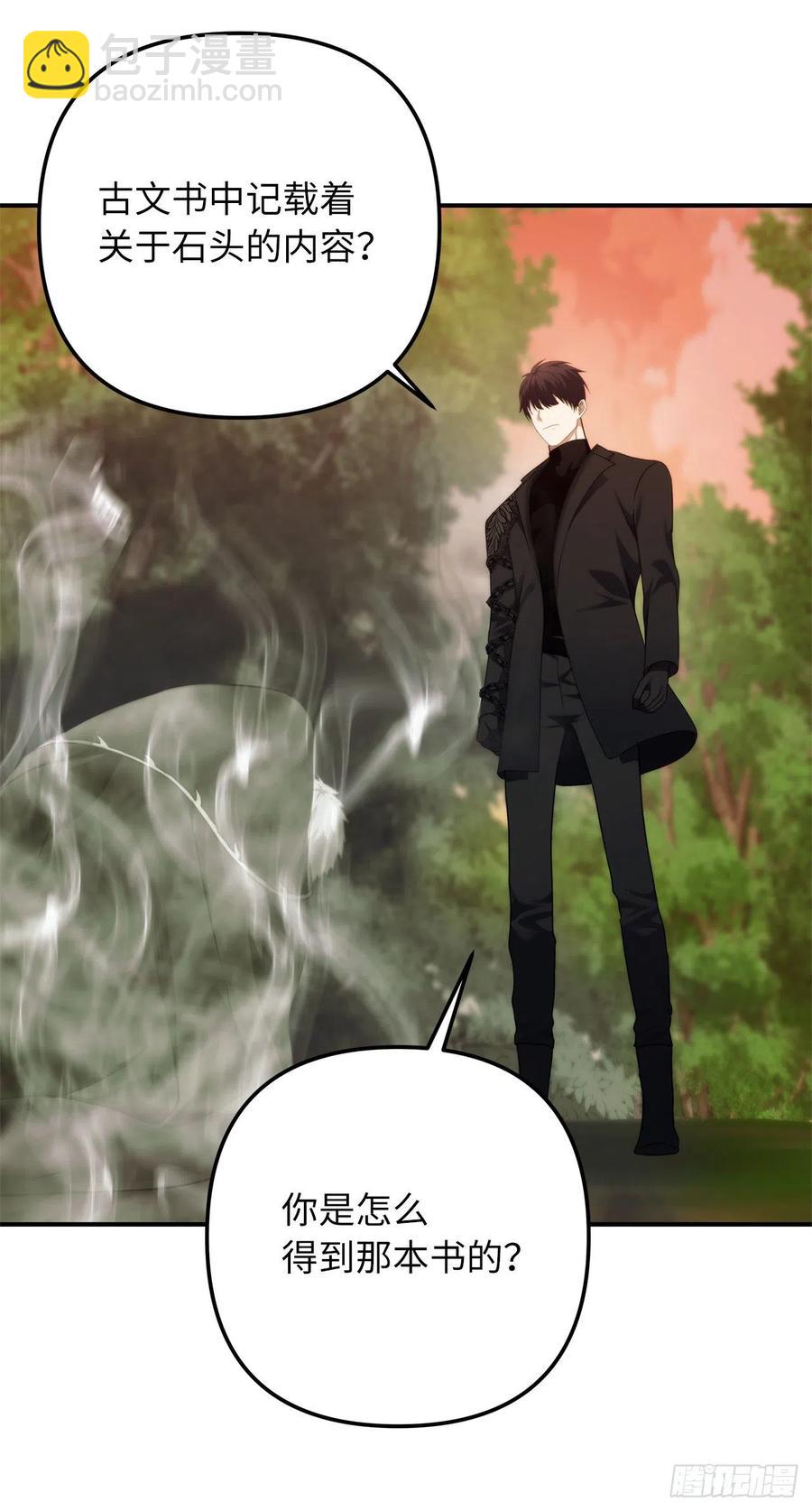 重生歸來的戰士 - 94.重要的石頭(1/2) - 3