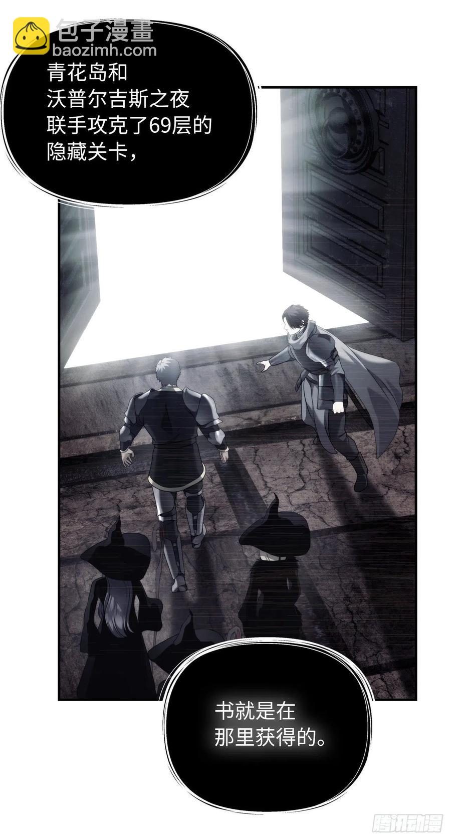 重生歸來的戰士 - 94.重要的石頭(1/2) - 5