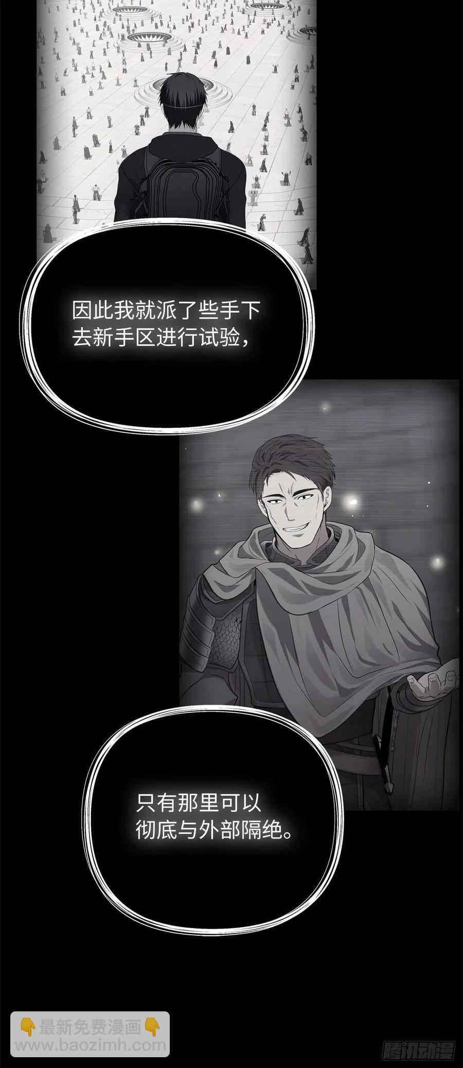 重生歸來的戰士 - 94.重要的石頭(1/2) - 8