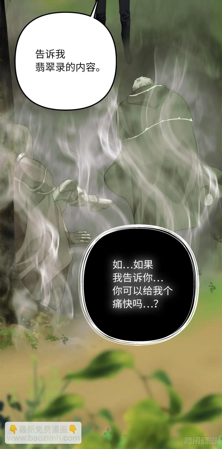 重生歸來的戰士 - 94.重要的石頭(1/2) - 3