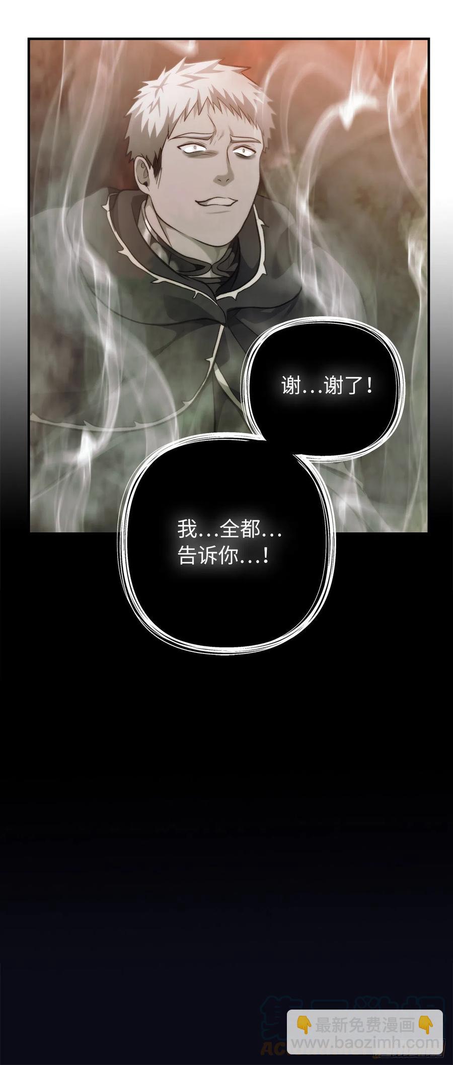 重生歸來的戰士 - 94.重要的石頭(1/2) - 5