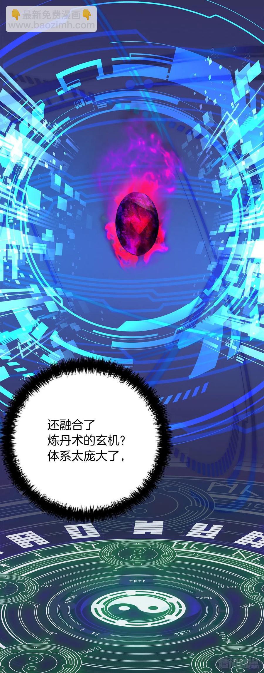 重生歸來的戰士 - 94.重要的石頭(1/2) - 7