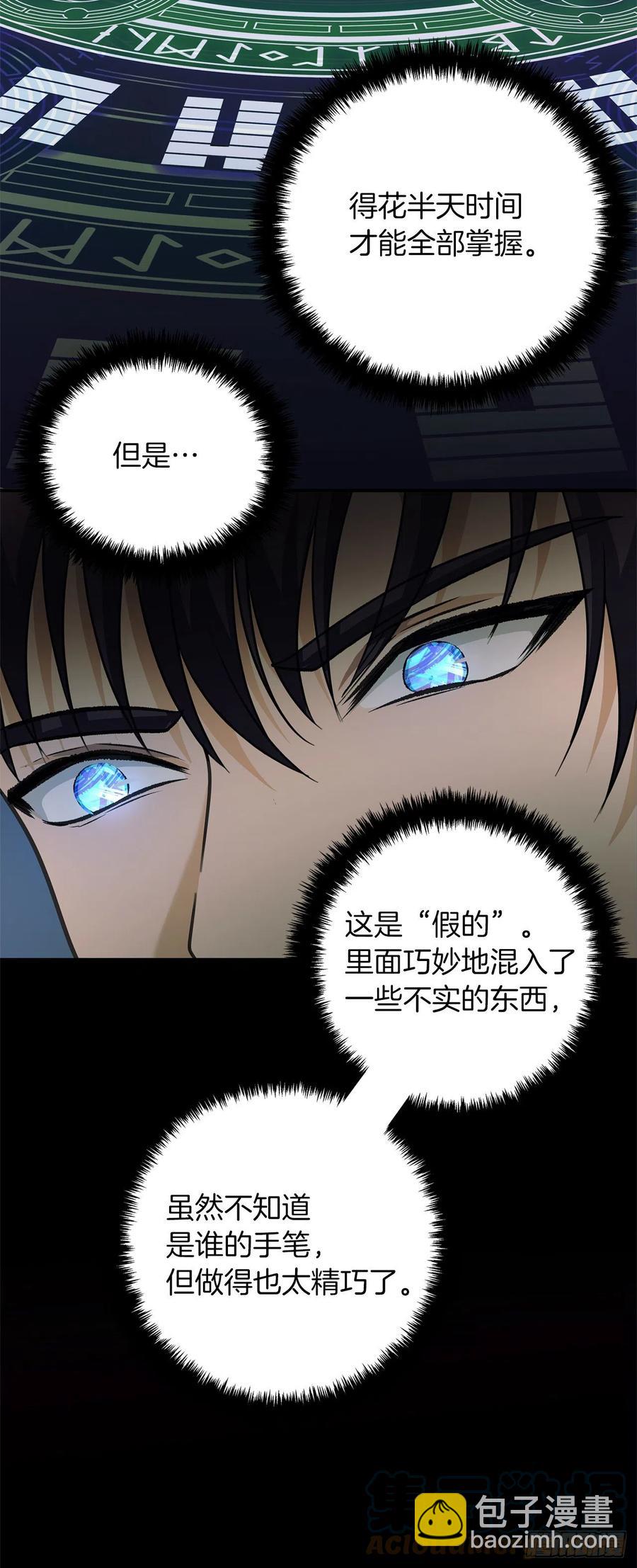 重生歸來的戰士 - 94.重要的石頭(1/2) - 8