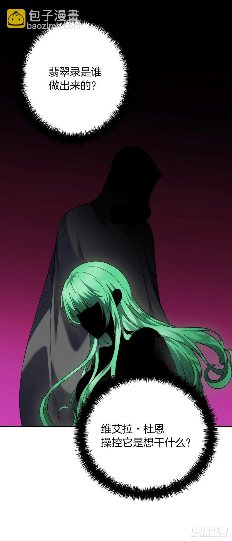 重生歸來的戰士 - 94.重要的石頭(1/2) - 1