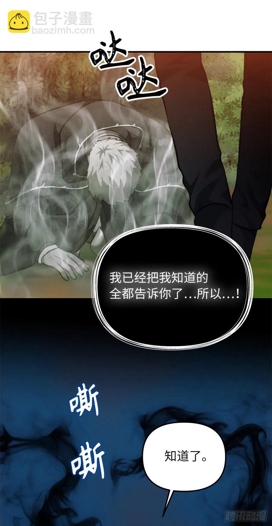 重生歸來的戰士 - 94.重要的石頭(1/2) - 2