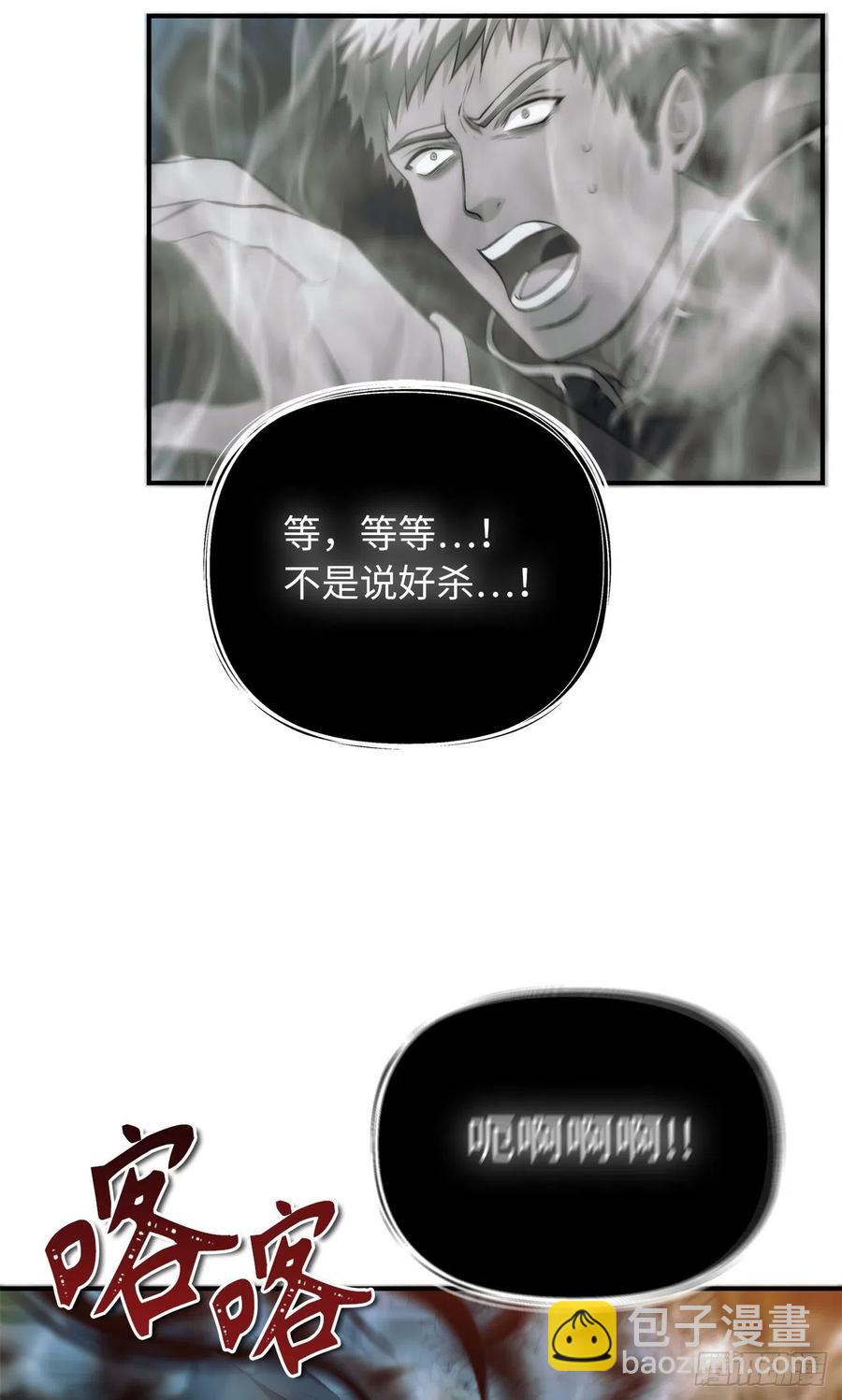 重生歸來的戰士 - 94.重要的石頭(1/2) - 5