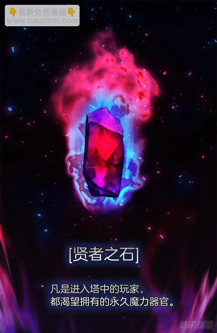 重生歸來的戰士 - 94.重要的石頭(1/2) - 5