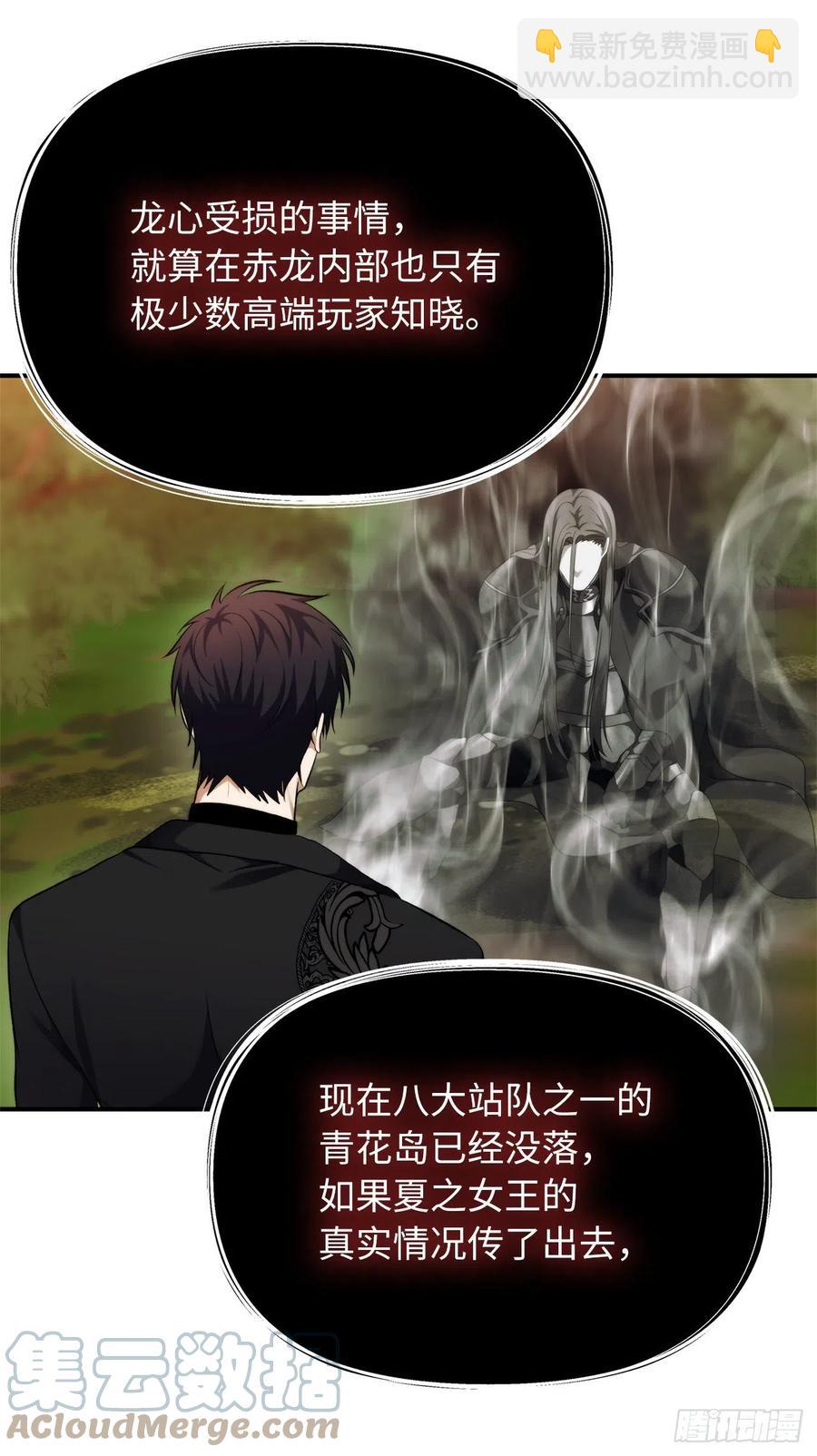 重生歸來的戰士 - 94.重要的石頭(2/2) - 3