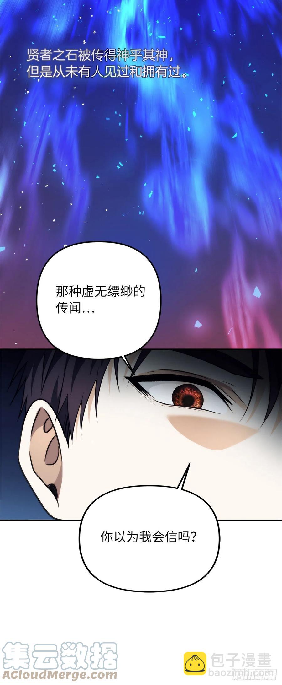 重生歸來的戰士 - 94.重要的石頭(1/2) - 7