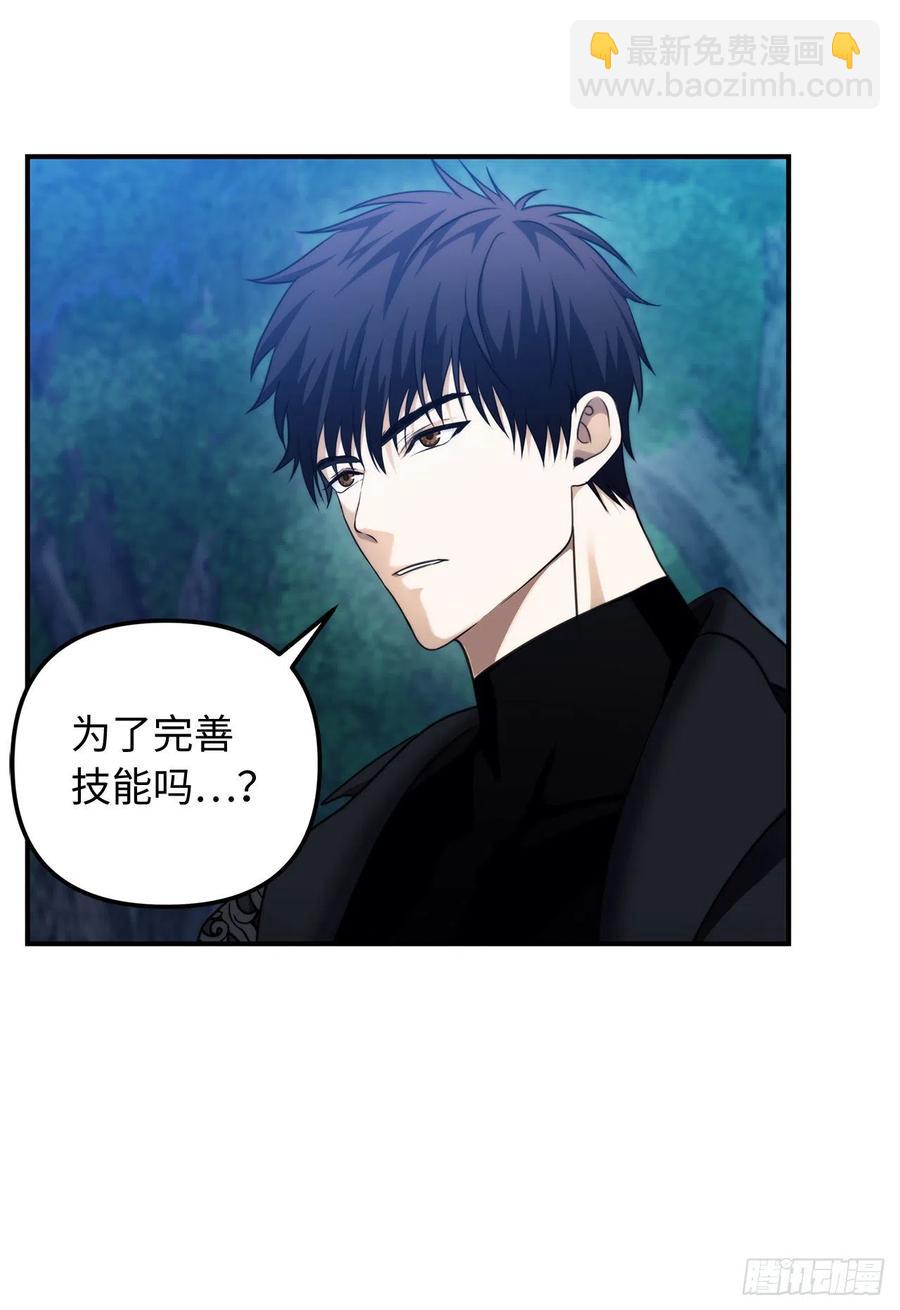 重生歸來的戰士 - 96.出發前的最後訓練(1/2) - 3