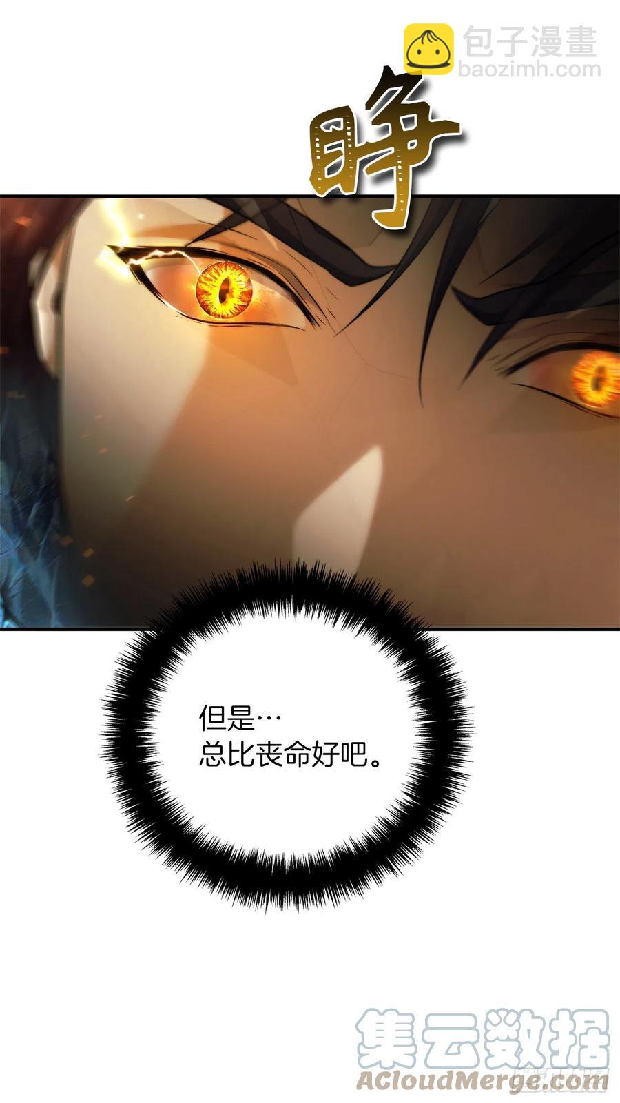 重生歸來的戰士 - 96.出發前的最後訓練(1/2) - 4