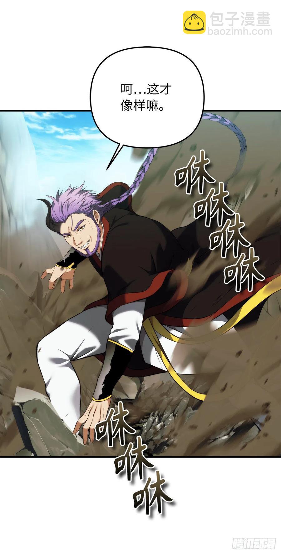 重生歸來的戰士 - 96.出發前的最後訓練(1/2) - 6