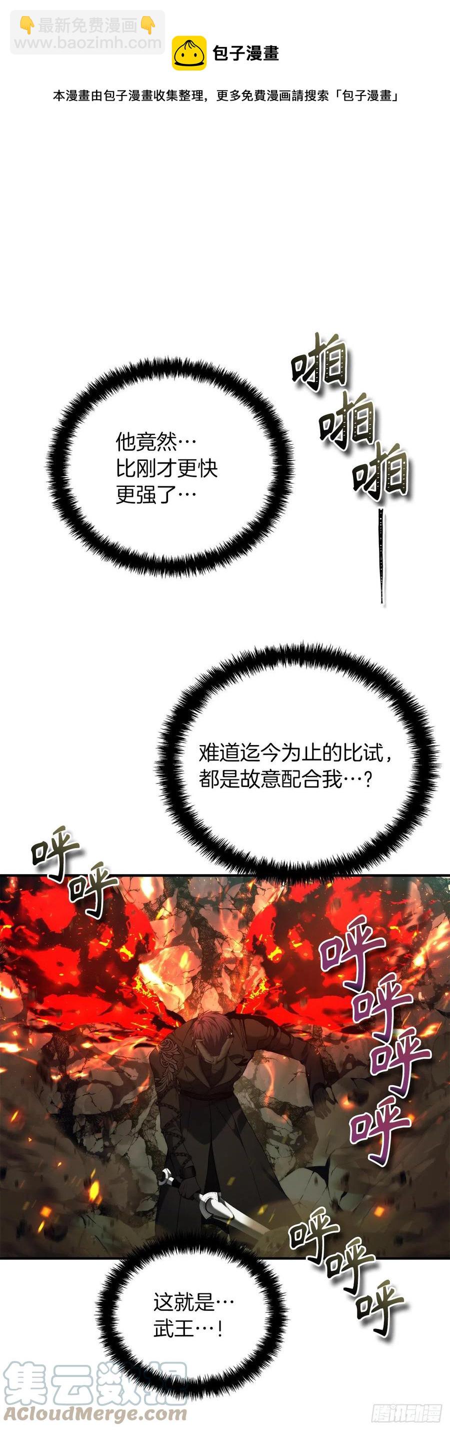 重生歸來的戰士 - 96.出發前的最後訓練(1/2) - 2