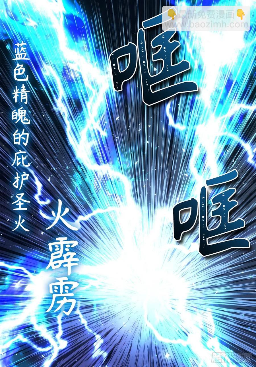 重生歸來的戰士 - 96.出發前的最後訓練(1/2) - 4