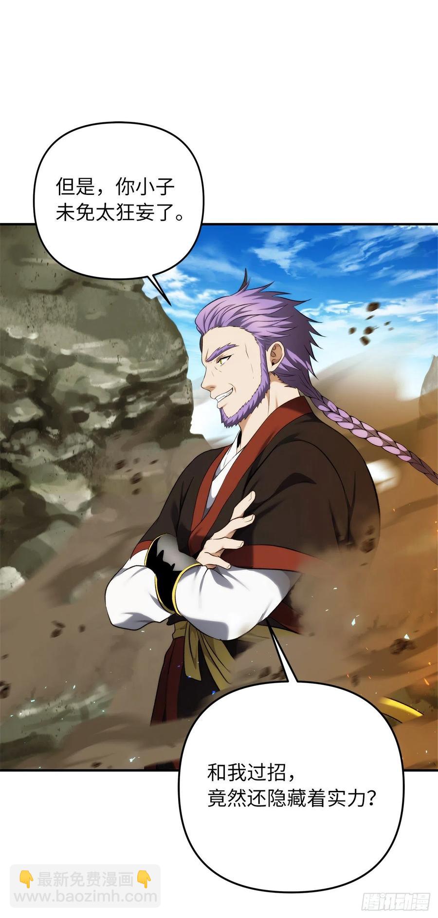 重生歸來的戰士 - 96.出發前的最後訓練(1/2) - 2