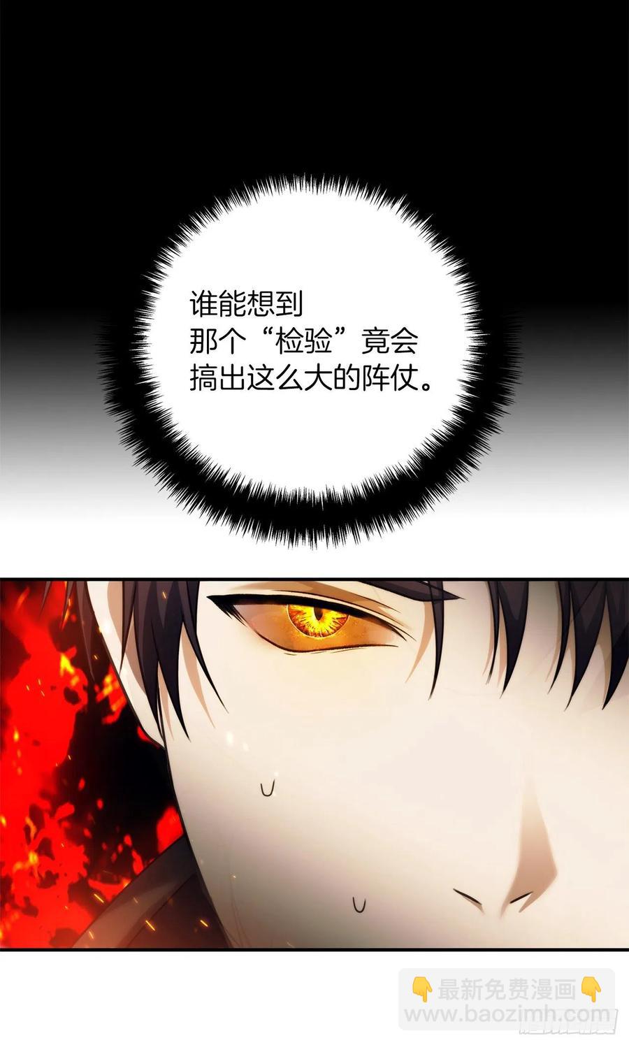 重生歸來的戰士 - 96.出發前的最後訓練(2/2) - 5